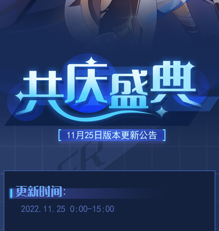 赛尔号11月25日版本更新公告