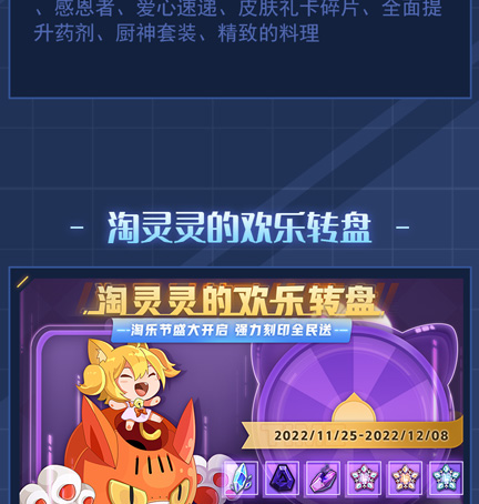 赛尔号11月25日版本更新公告