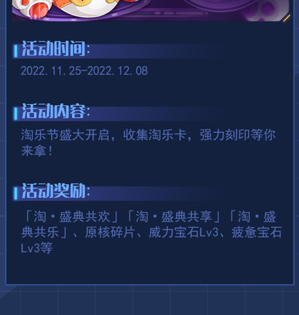 赛尔号11月25日版本更新公告