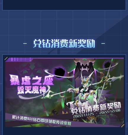 赛尔号11月25日版本更新公告