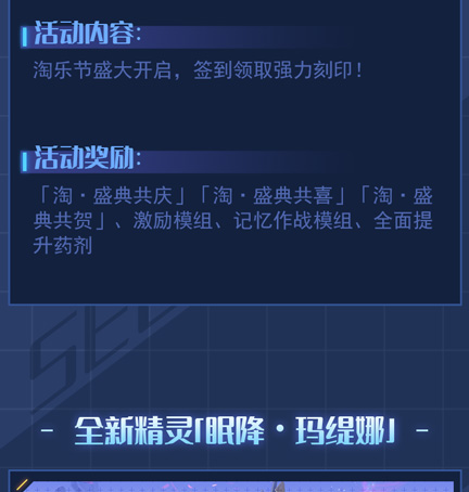 赛尔号11月25日版本更新公告