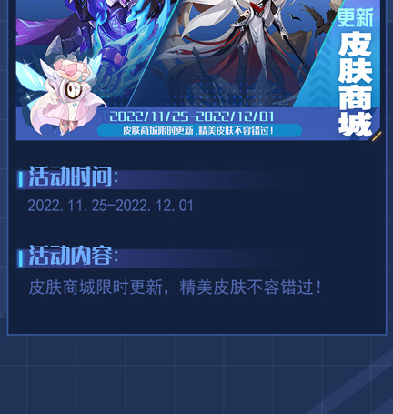 赛尔号11月25日版本更新公告