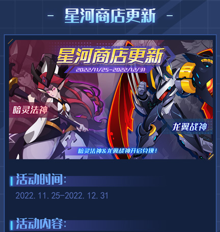 赛尔号11月25日版本更新公告