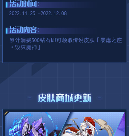 赛尔号11月25日版本更新公告