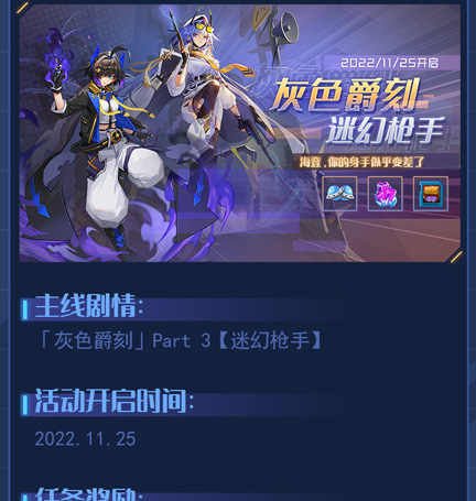赛尔号11月25日版本更新公告