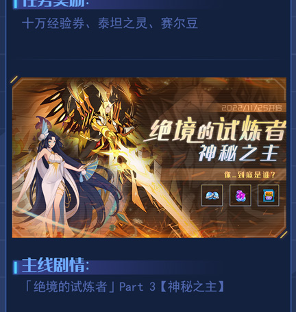 赛尔号11月25日版本更新公告