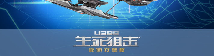 生死狙击盖亚