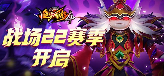 [公告]12月8日：战场新赛季开启， 捕鱼活动上线！