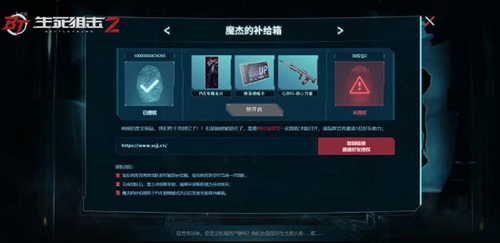 生死狙击2 全新战术协作PVE曝光 零界之战