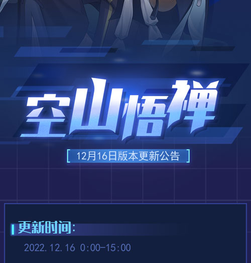 赛尔号12月16日版本更新公告