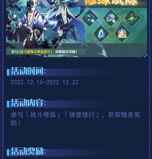 赛尔号12月16日版本更新公告