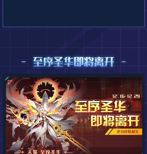 赛尔号12月16日版本更新公告
