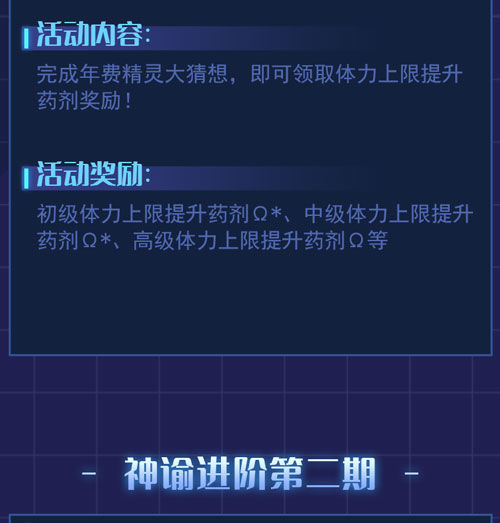赛尔号12月16日版本更新公告