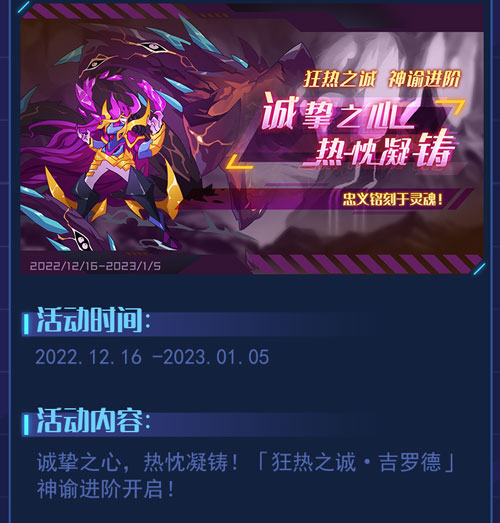 赛尔号12月16日版本更新公告