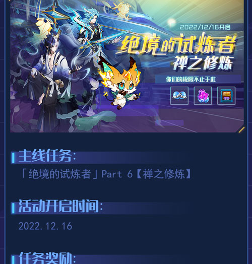 赛尔号12月16日版本更新公告