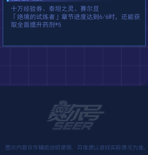 赛尔号12月16日版本更新公告