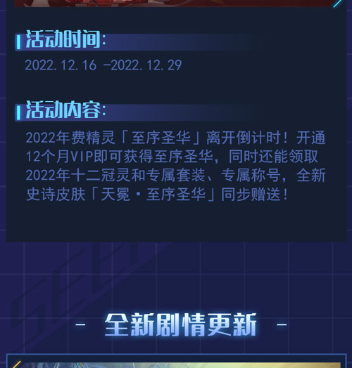 赛尔号12月16日版本更新公告