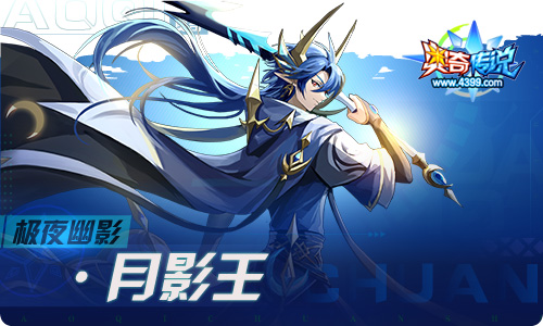 奥奇传说12.16更新  倾天王者•龙尊