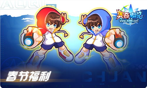 奥奇传说12.16更新  倾天王者•龙尊