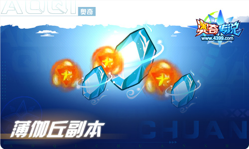 奥奇传说12.16更新  倾天王者•龙尊