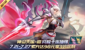 时空召唤7月14日更新公告