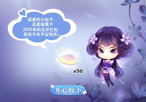 小花仙1月20日活动预告