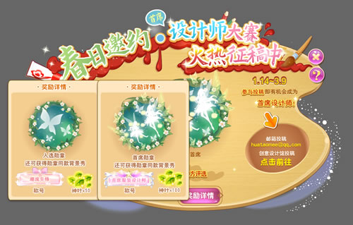 小花仙1月20日活动预告