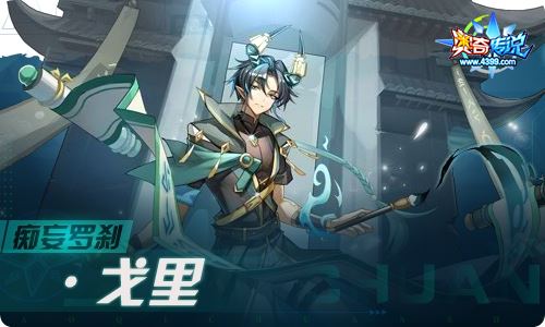 奥奇传说1.20更新