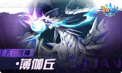 奥奇传说1.20更新