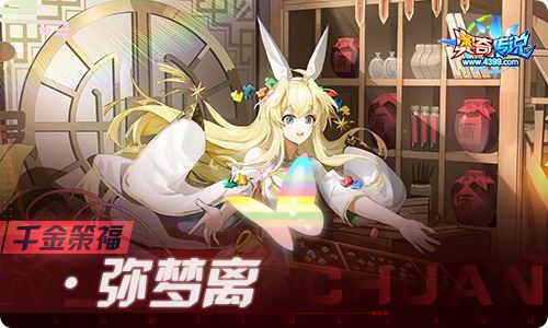 奥奇传说1.20更新