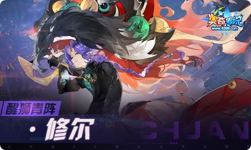 奥奇传说1.20更新