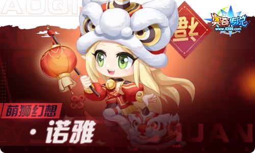 奥奇传说1.20更新