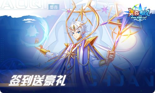 奥奇传说1.20更新