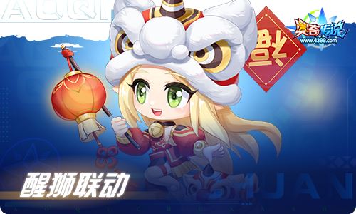 奥奇传说1.20更新