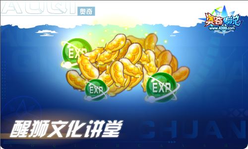 奥奇传说1.20更新