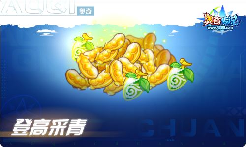 奥奇传说1.20更新