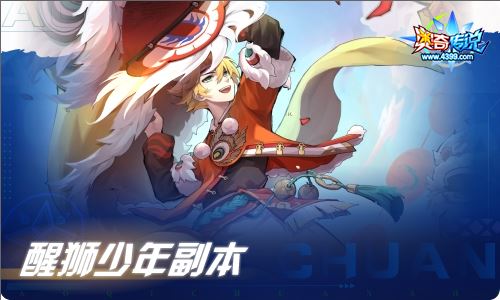 奥奇传说1.20更新