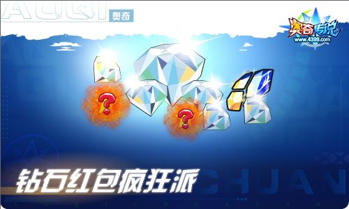 奥奇传说1.20更新