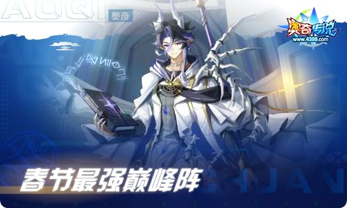 奥奇传说1.20更新