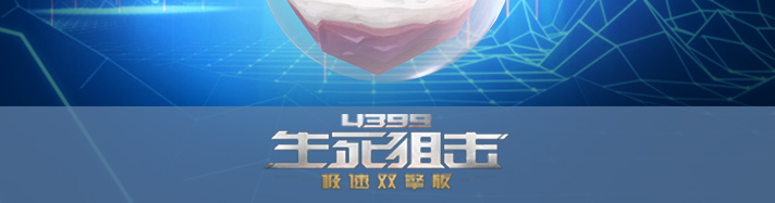 生死狙击冬日温情
