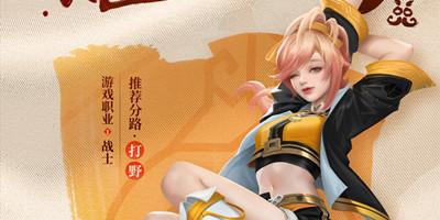 王者荣耀新英雄姬小满上线体验服 2月10日停机更新