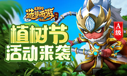 [公告]0309版本更新，新A级英雄王灵官震撼上线！