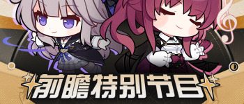 前瞻特别节目3月24日19:30正式播出