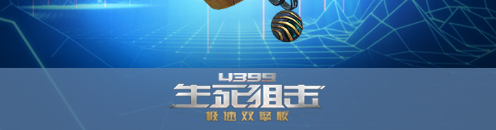 生死狙击伏虎