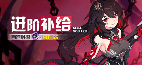 【补给】魇夜星渊 | 进阶补给限时开启