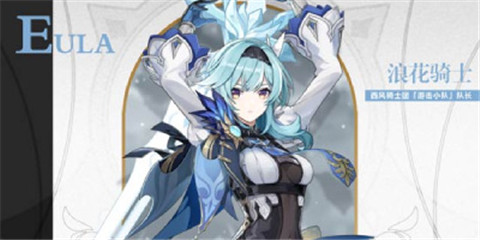 原神优菈攻略 优菈武器圣遗物介绍