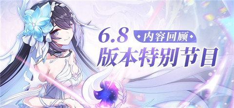  V6.8「生死娑婆」特别节目 | 内容回顾