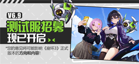 马克兔速报 | V6.9测试服招募现已开启