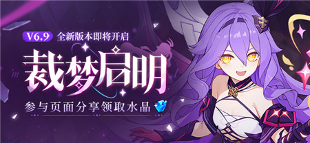 V6.9裁梦启明丨新版本内容前瞻