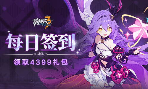 6.9版本签到活动开启